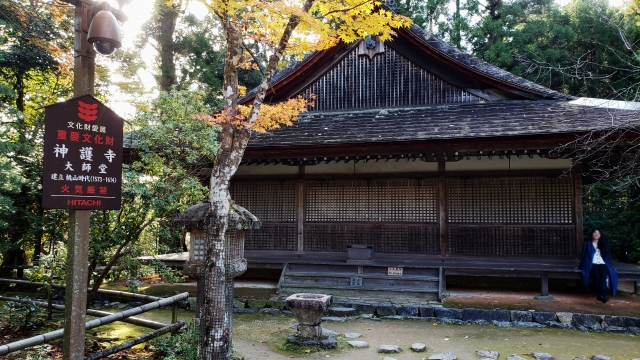 神護寺の概要